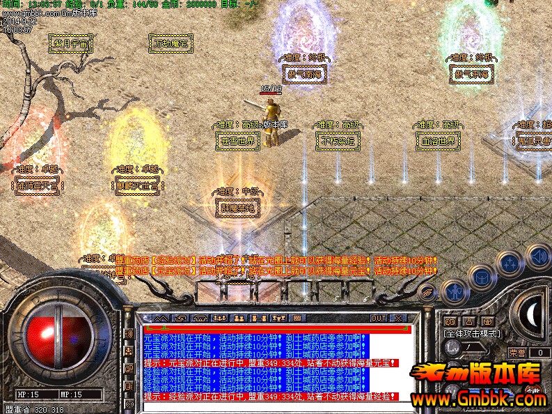 丝路传奇私服——重燃热血的经典之旅-缩略图