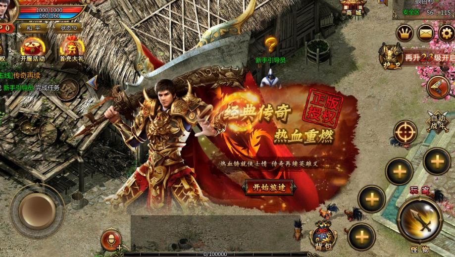 传奇私服提高爆率技巧，传奇提高爆率小技巧-缩略图