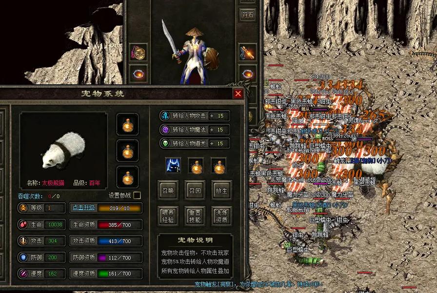 手把手教你做传奇私服-缩略图