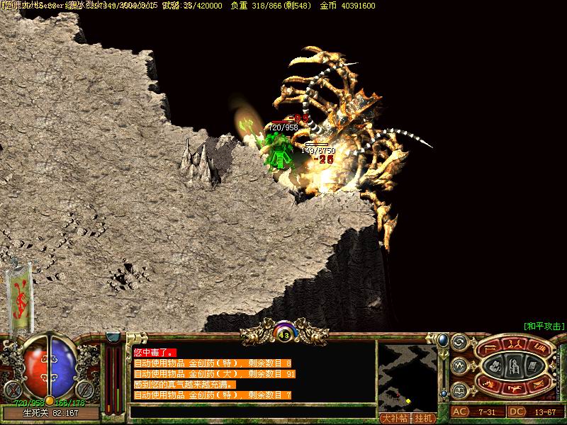 私服传奇合击，传奇新服合击-缩略图