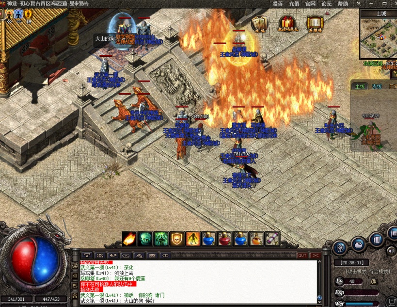 豪迈传奇私服：开启你的冒险之旅-缩略图