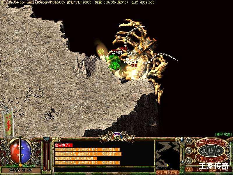 新开传奇私服帝王私服，传奇帝王套-缩略图