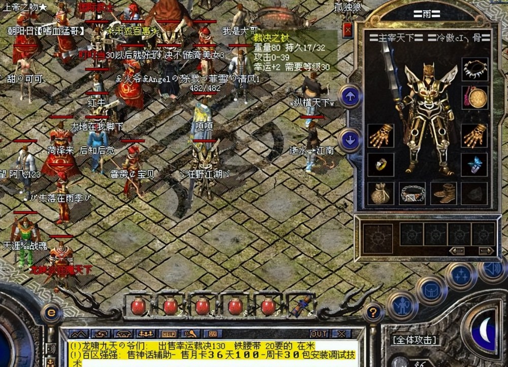 传奇私服赌博刷元宝-缩略图