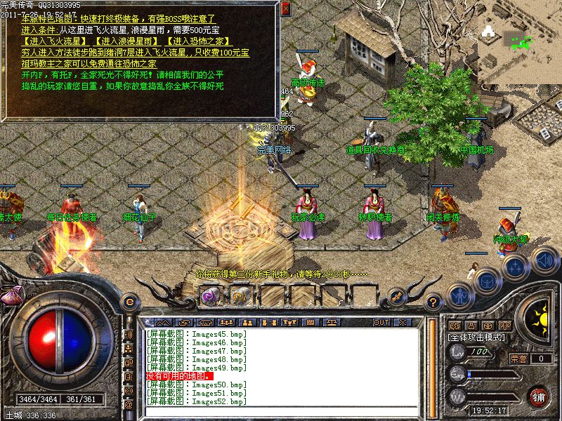 传奇私服属性点：从零到大神的养成秘诀-缩略图