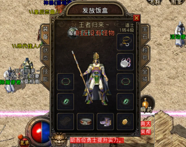 1热血传奇pc版赚钱-1怀旧游戏的新商机：传奇PC版如何让玩家月入过万-缩略图