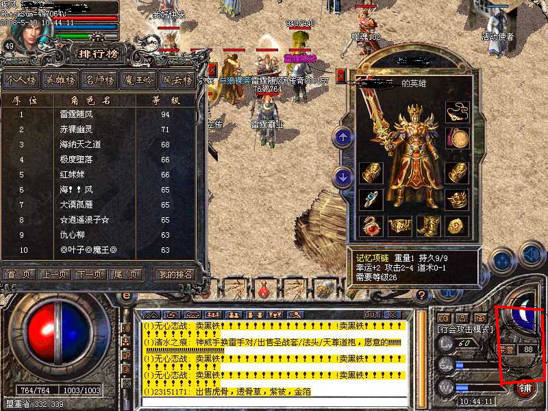 武当传奇私服——重回刀光剑影的江湖，做自己的武当掌门-缩略图