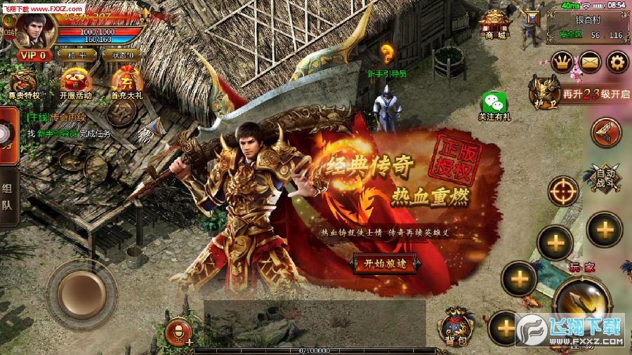 《揭开“宏大传奇私服”的神秘面纱：探寻传奇的终极盛宴》-缩略图