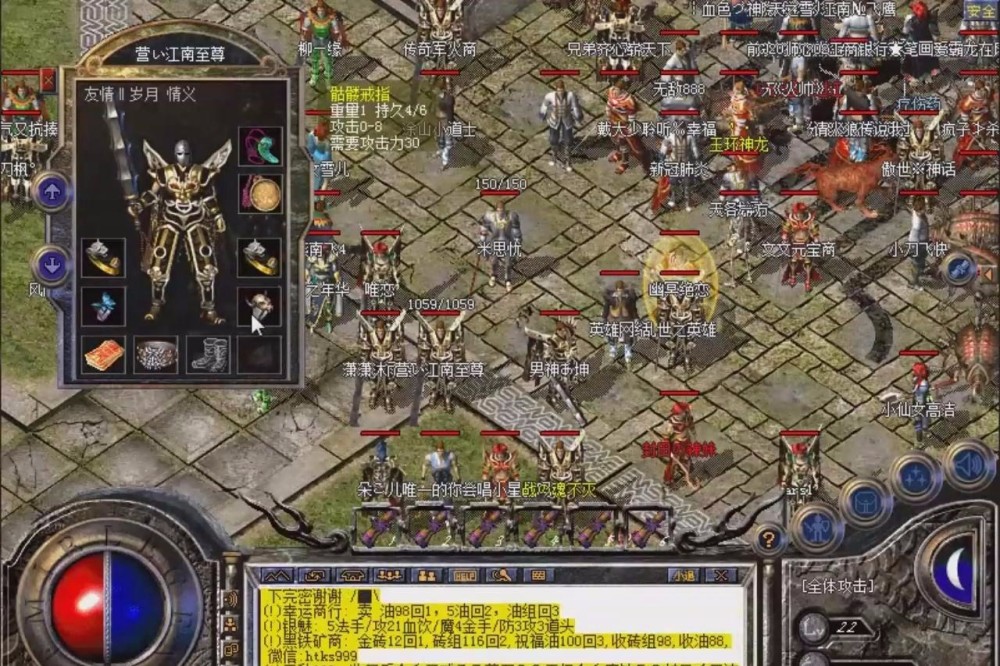 传奇私服65535：热血回归，兄弟再聚首-缩略图