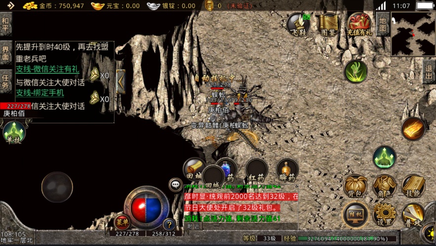 传奇私服行会任命，传奇行会怎么收人-缩略图