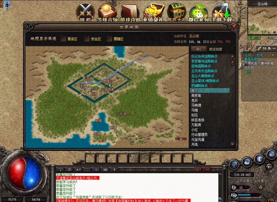 94传奇私服——唤醒热血，重温青春的私享神话-配图