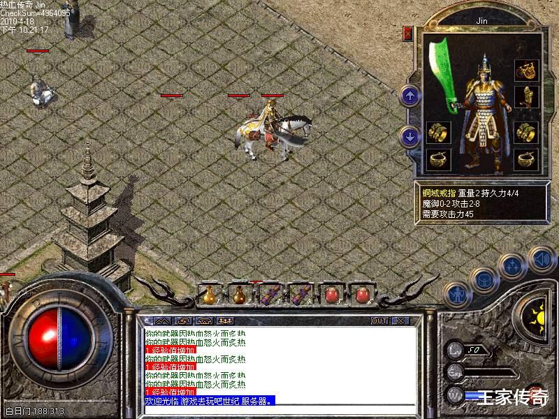 热血传奇奇迹私服，奇迹传奇国服-缩略图