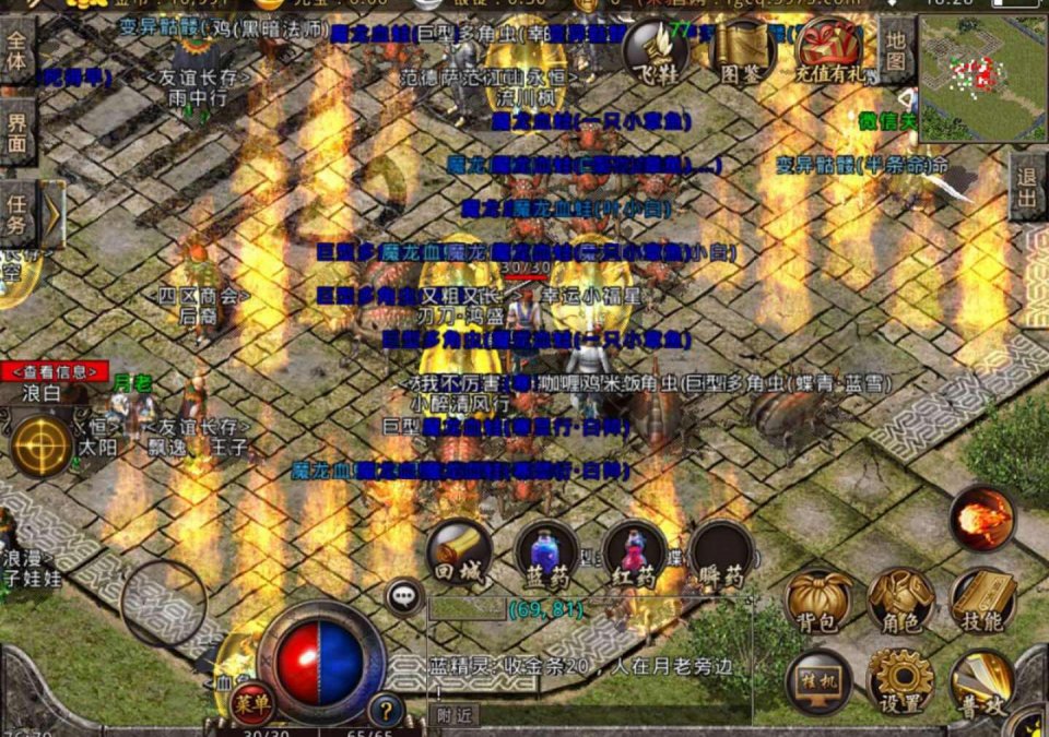 雾山五行传奇私服网站，雾山五行80s-缩略图