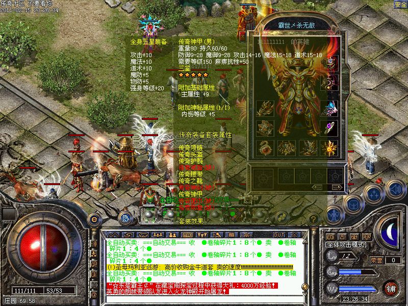 私服传奇手游：重燃热血，玩出自由与回忆-缩略图