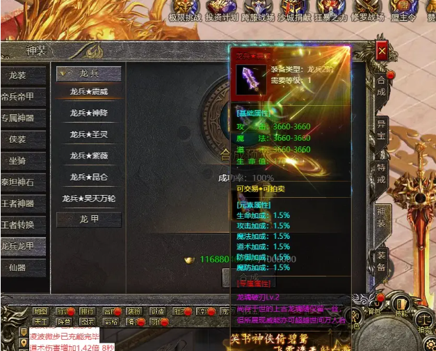 传奇三职业私服网：重燃经典，开启热血新篇-缩略图