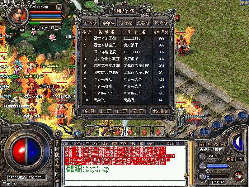 大橙子传奇私服：唤醒青春热血，重温经典荣耀-缩略图